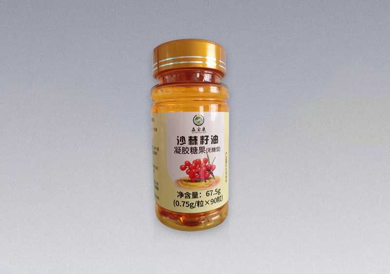 沙棘籽油